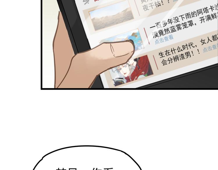 第1话 世界变了82