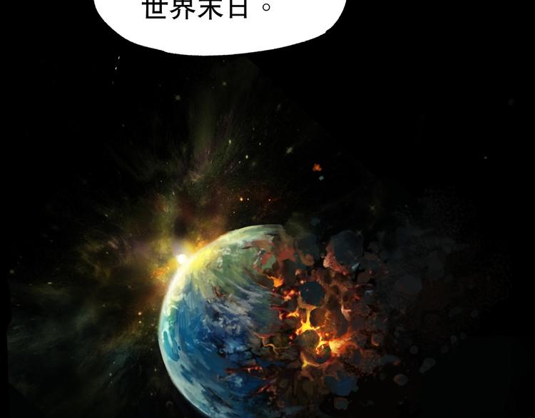 第3话 天神生物49