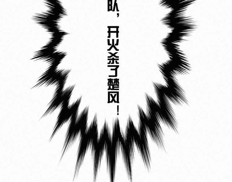 第15话 火箭炮小队来袭！101