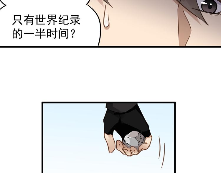 第6话 异人12