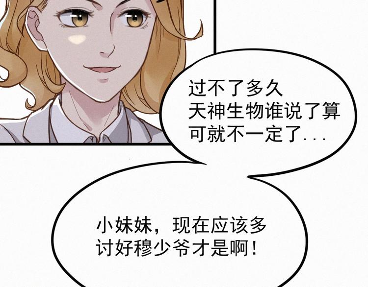 第9话 林诺依80