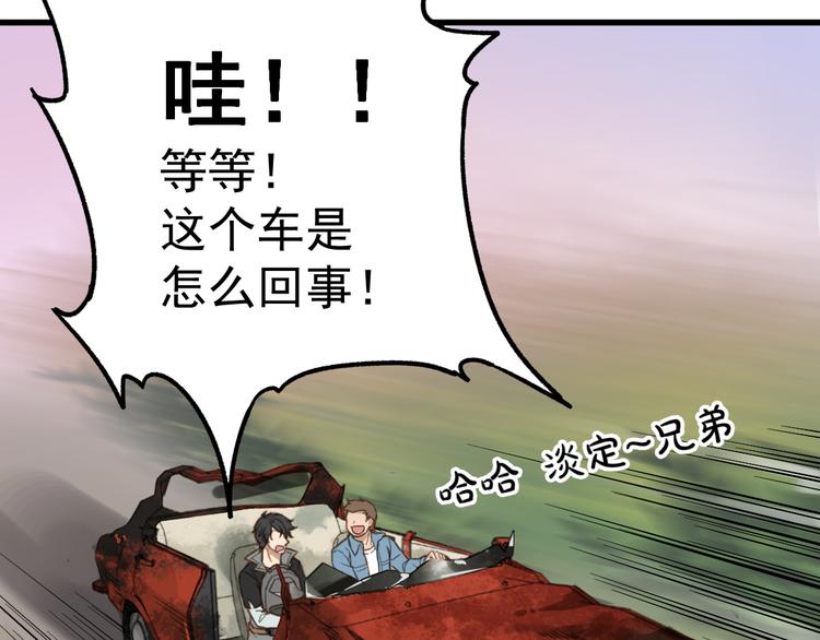 第3话 天神生物37