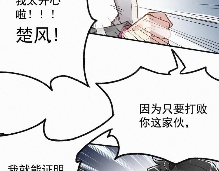 第13话 异果？78