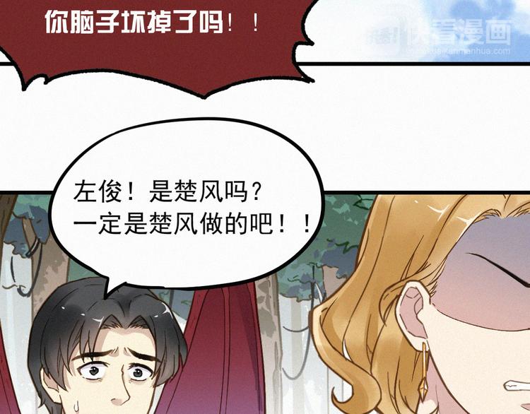 第8话 大力牛魔拳61