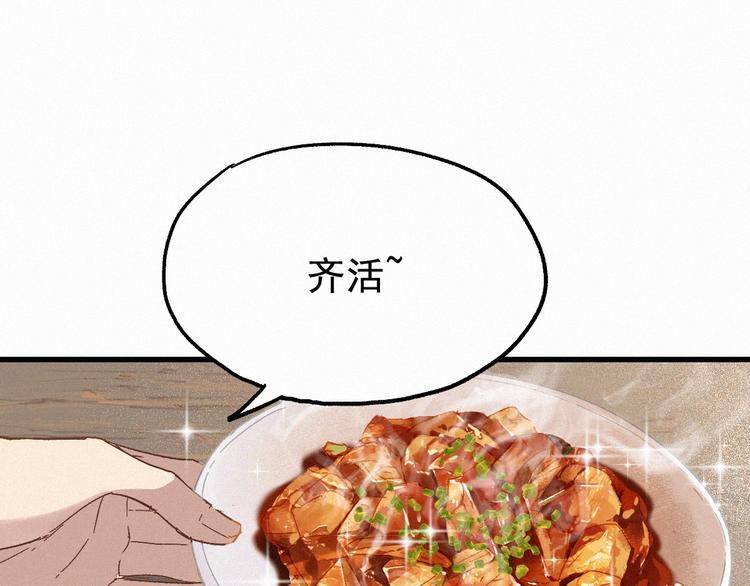 番外篇 黄牛的一天12