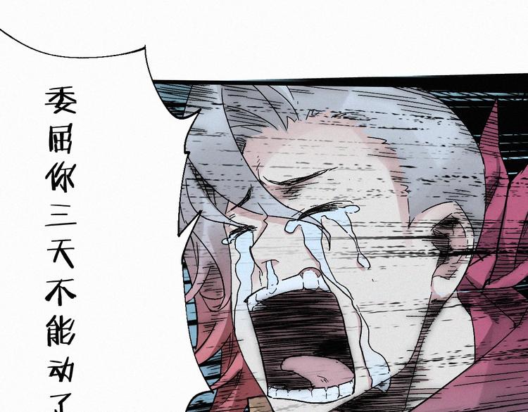 第28话 胖子变异？！104