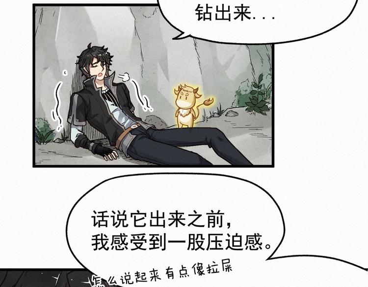 第14话 进山102