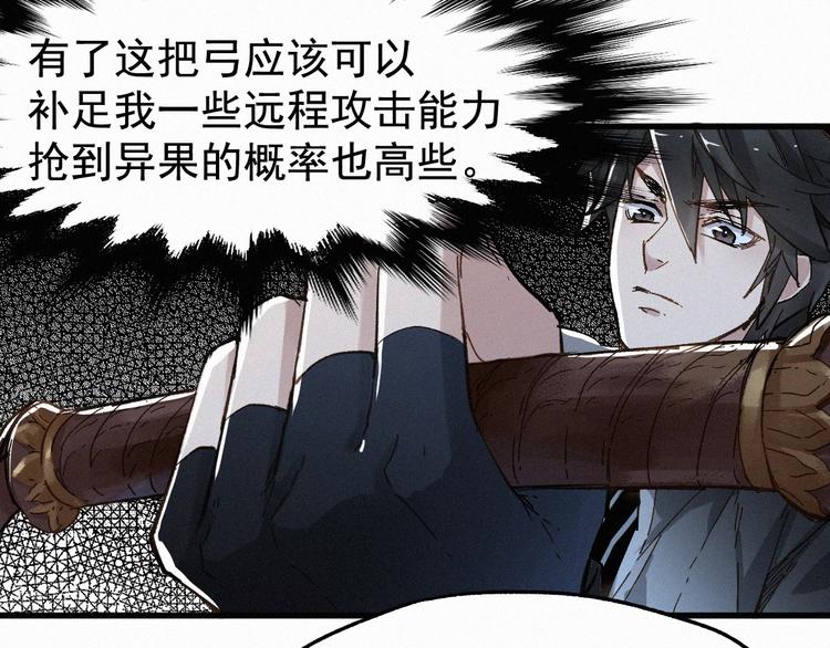 第24话 异人三天王37