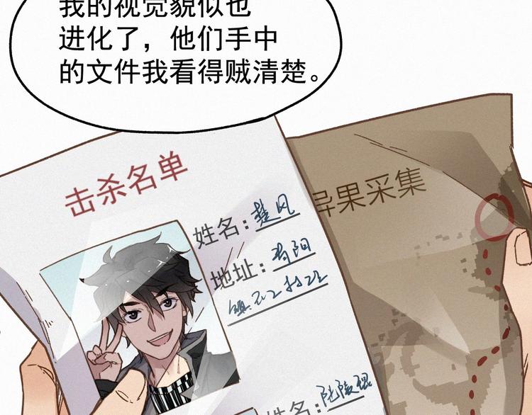 第15话 火箭炮小队来袭！12