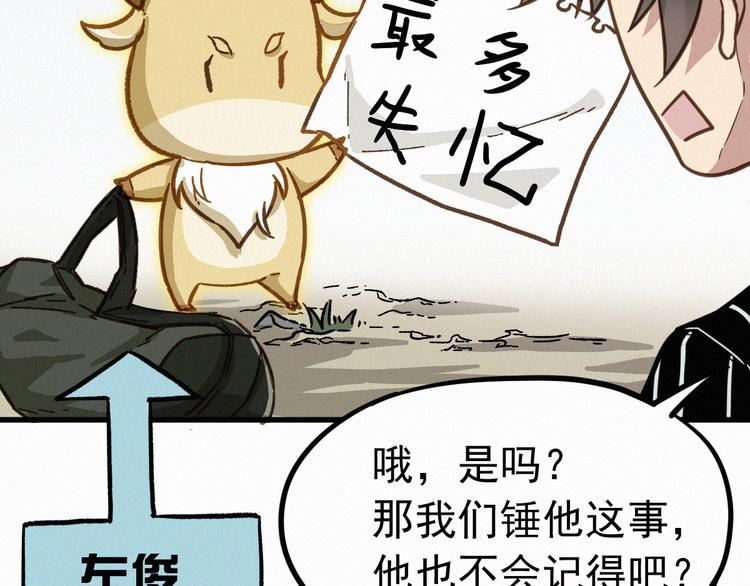第8话 大力牛魔拳13