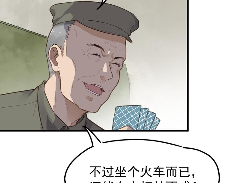 第1话 世界变了94