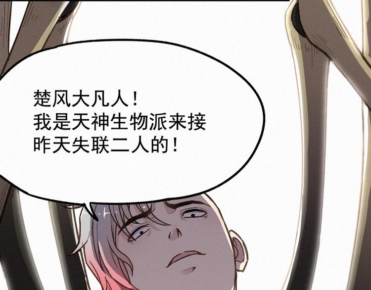 第13话 异果？57