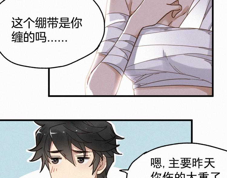 第13话 异果？43