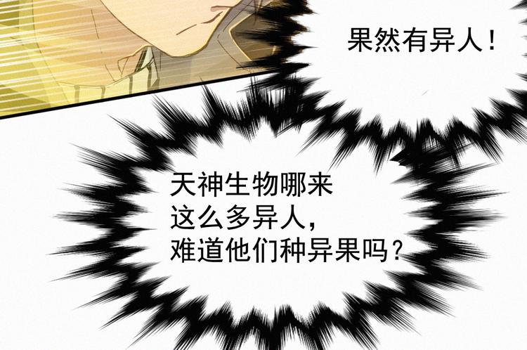 第15话 火箭炮小队来袭！83