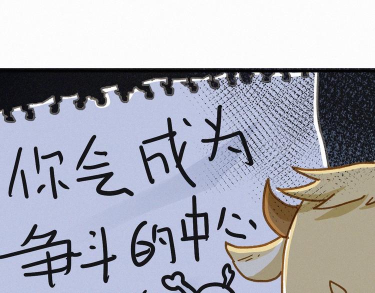 第12话 一击必杀！90