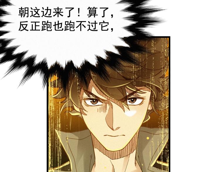 第16话 狂牛降世！88