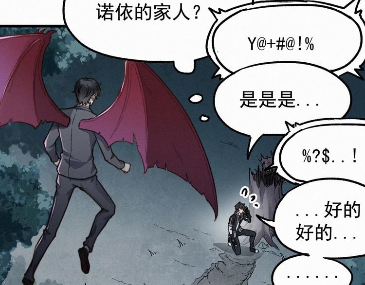第11话 黄牛在天！14