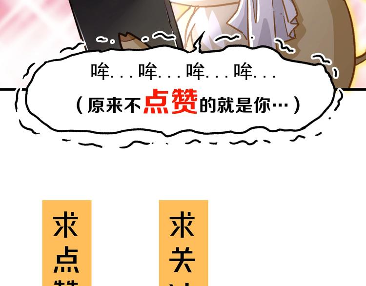 第15话 火箭炮小队来袭！104