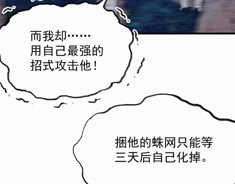 第28话 胖子变异？！100