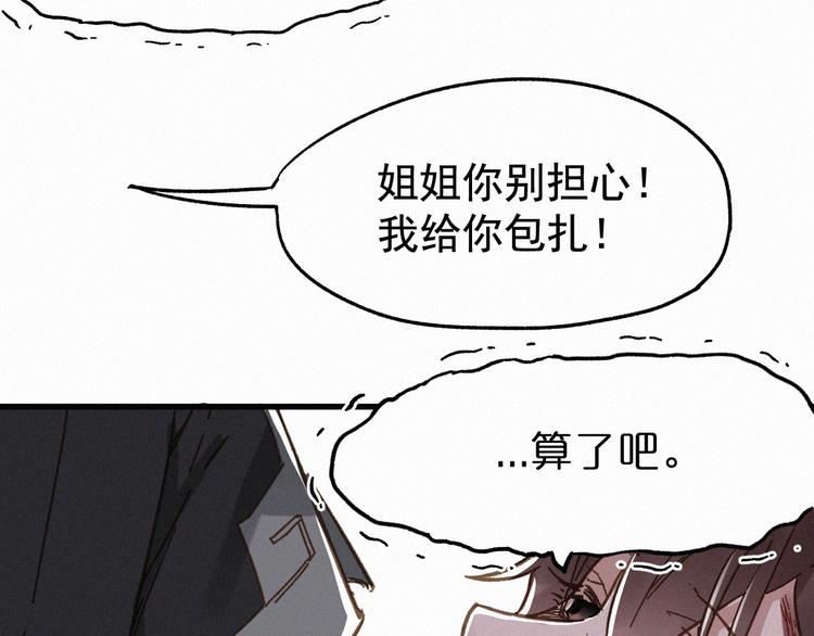 第19话 再见，楚风38
