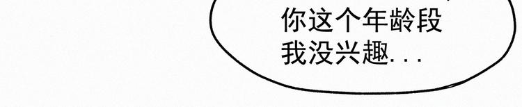 第17话 异果争夺战81