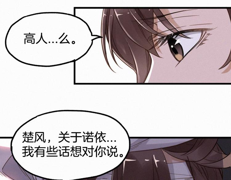 第13话 异果？9