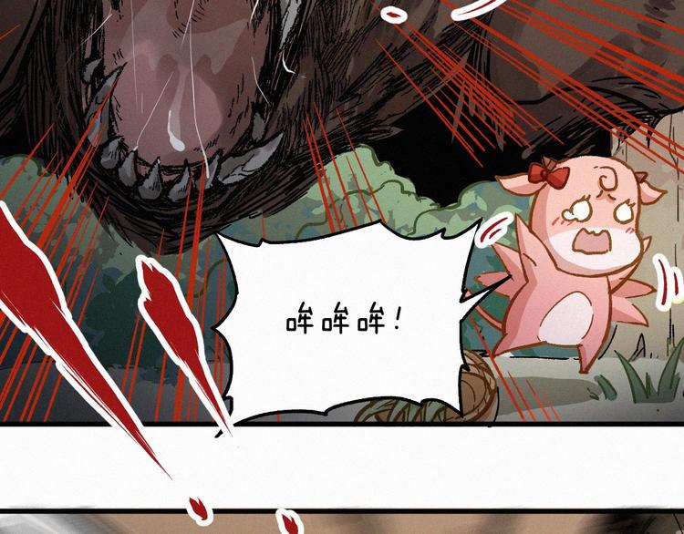 番外篇 黄牛的一天47