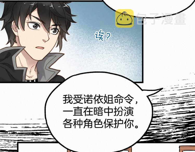 第13话 异果？11