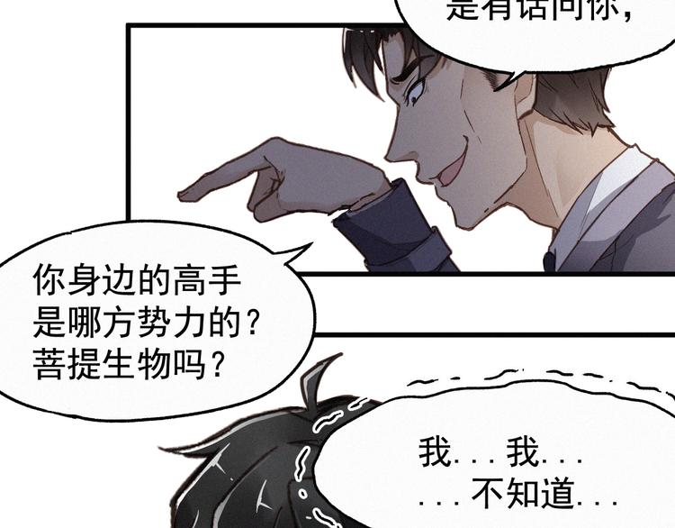 第16话 狂牛降世！8