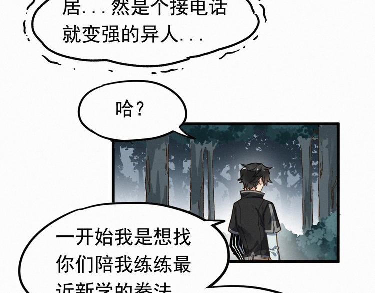 第11话 黄牛在天！75
