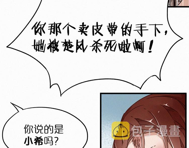 第22话 祝你好运！74
