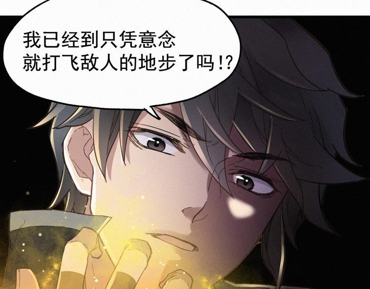 第17话 异果争夺战16