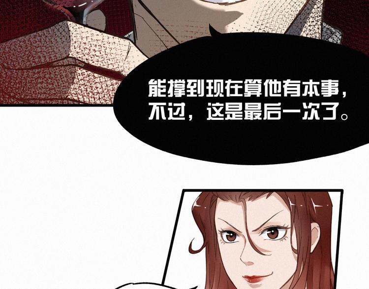 第17话 异果争夺战50