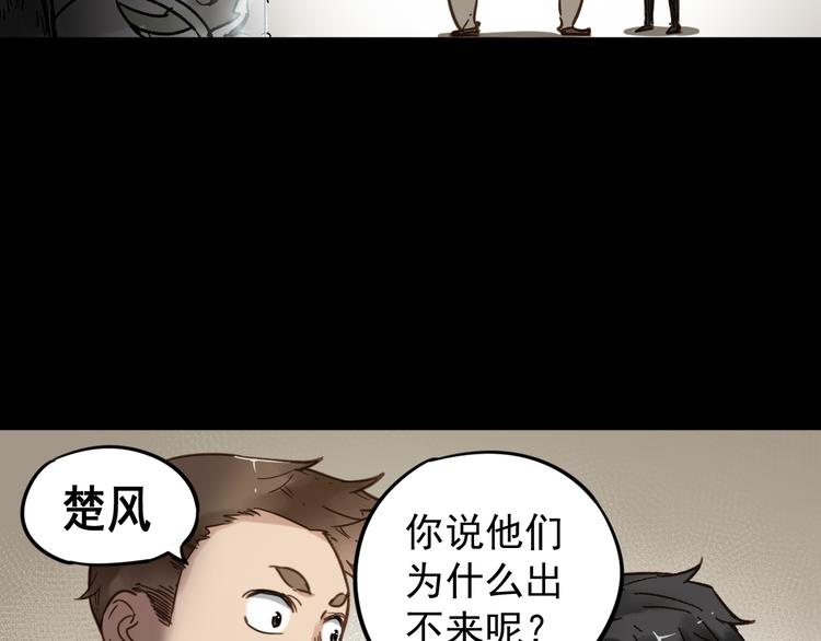 第4话 牛魔王14