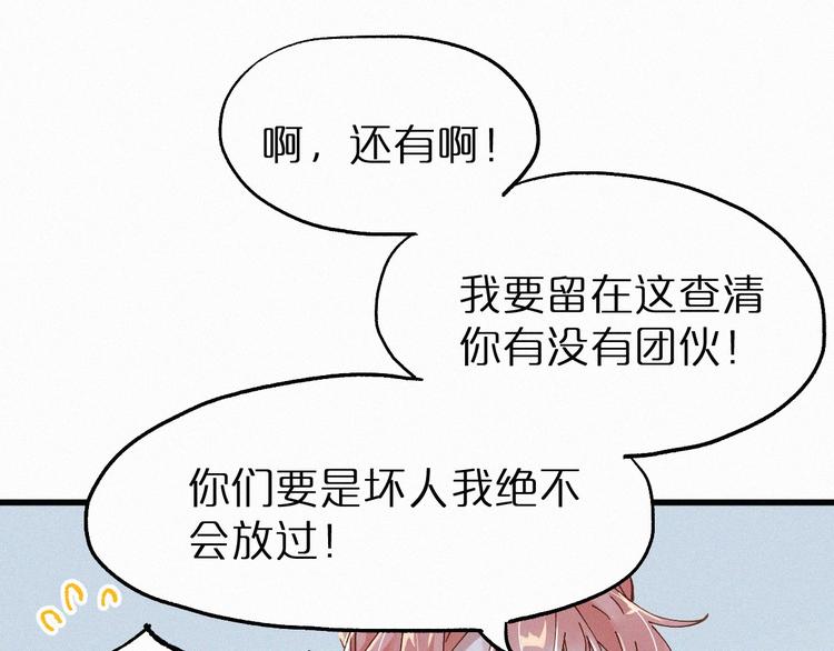 第26话 屠龙29