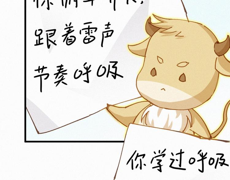 第29话 超强呼吸法？61