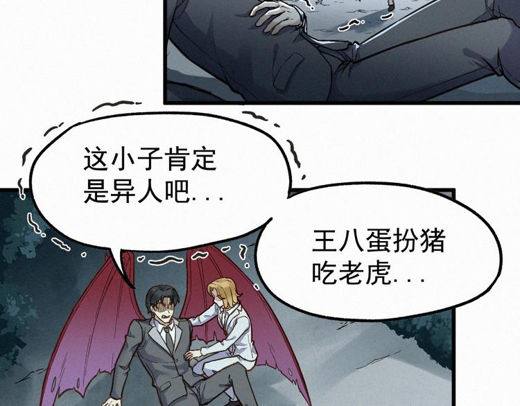 第11话 黄牛在天！34
