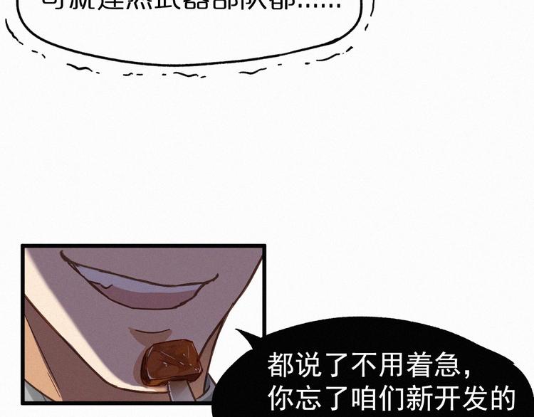 第17话 异果争夺战45