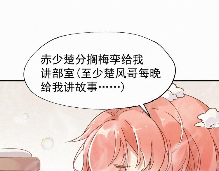 第29话 超强呼吸法？96