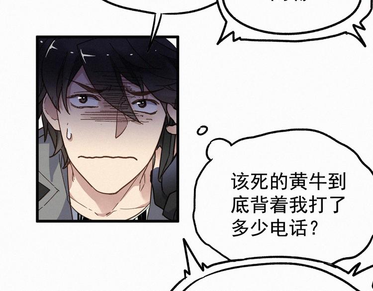 第11话 黄牛在天！11