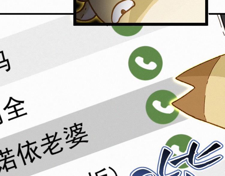 第8话 大力牛魔拳96