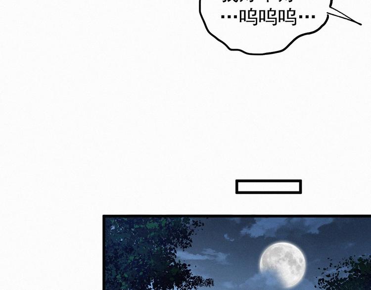 第28话 胖子变异？！20