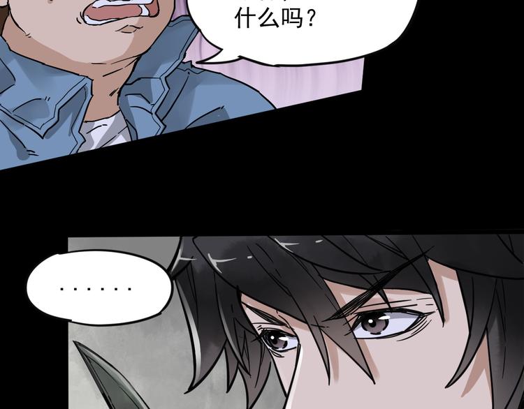 第2话 惊悚55