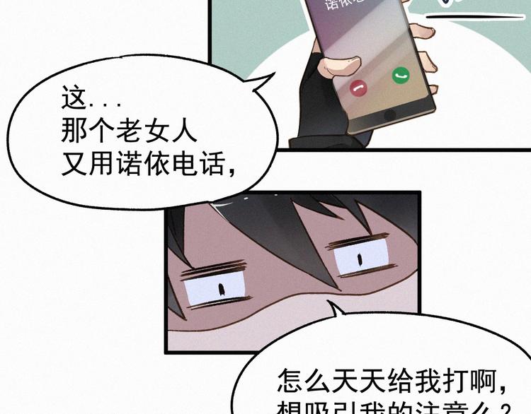 第17话 异果争夺战79