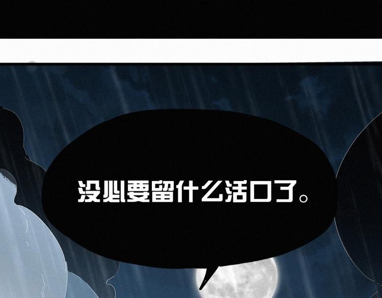 第21话 小队全灭？81