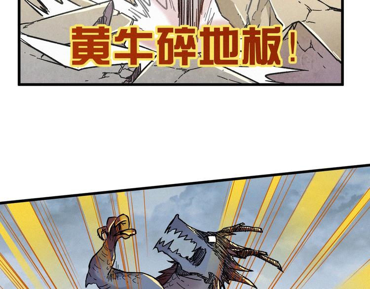 第16话 狂牛降世！95
