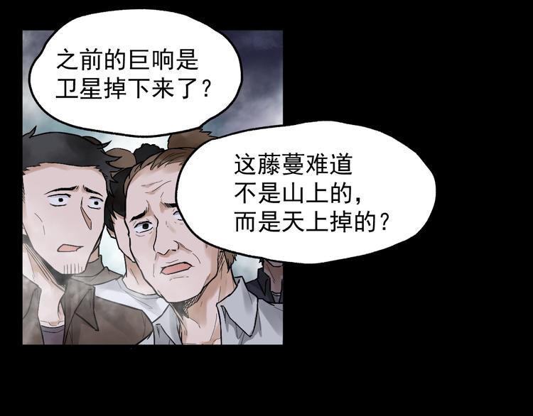 第2话 惊悚66