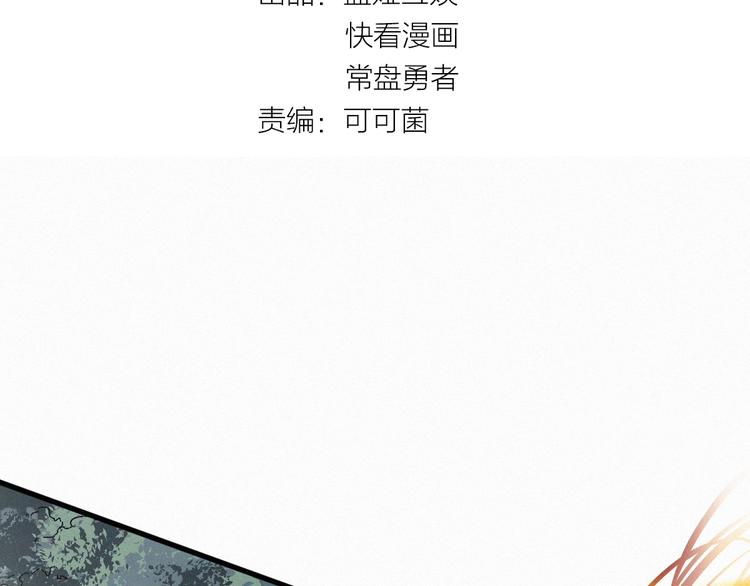 第17话 异果争夺战6