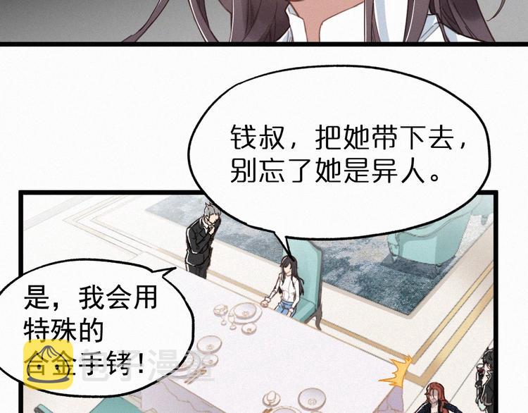 第23话 她是我的朋友！12
