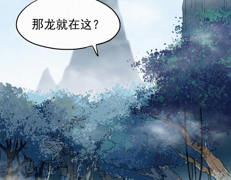 第27话 猎龙8